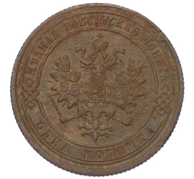 Монета 1 копейка 1874 года ЕМ (Артикул K12-14784)