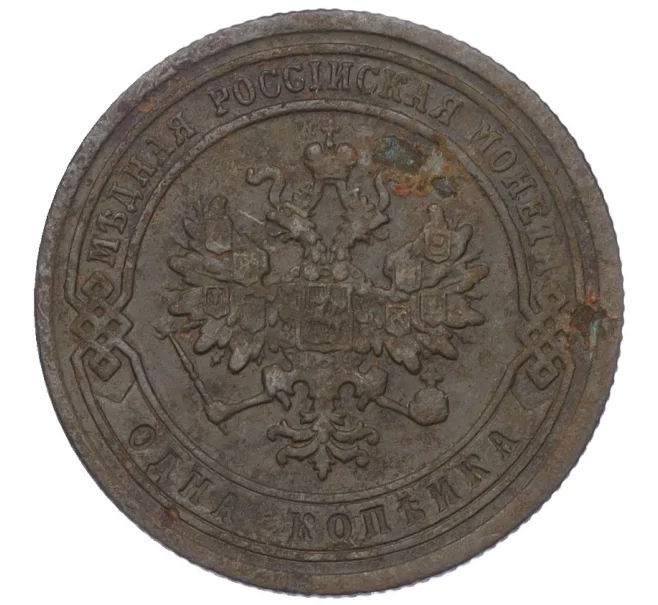 Монета 1 копейка 1880 года СПБ (Артикул K12-14790)