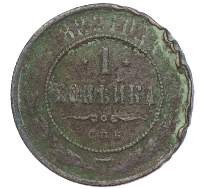 Монета 1 копейка 1882 года СПБ (Артикул K12-14792)