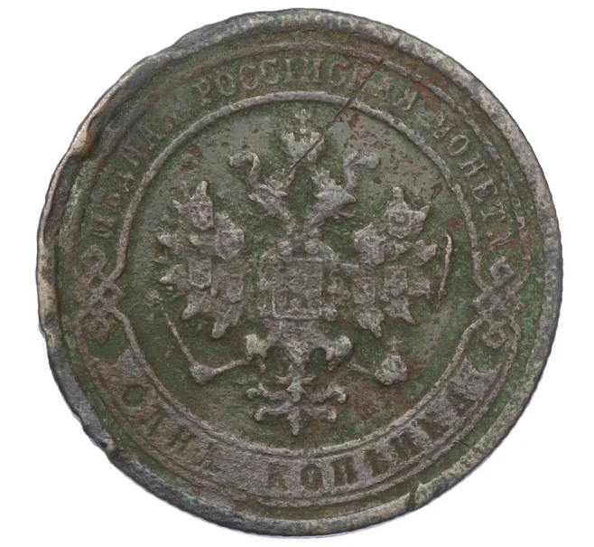 Монета 1 копейка 1882 года СПБ (Артикул K12-14792)