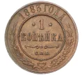 Монета 1 копейка 1883 года СПБ (Артикул K12-14793)