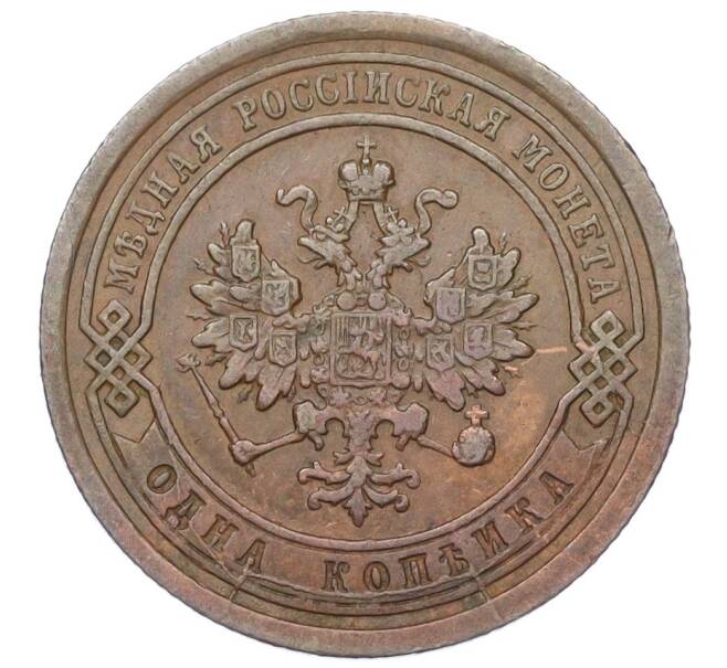 Монета 1 копейка 1885 года СПБ (Артикул: K12-14795) — Фото №2