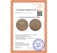 Монета 1 копейка 1885 года СПБ (Артикул K12-14795)