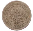 Монета 1 копейка 1891 года СПБ (Артикул K12-14801)