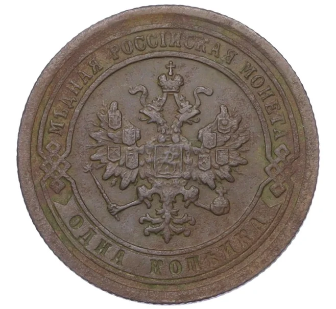 Монета 1 копейка 1892 года СПБ (Артикул K12-14802)