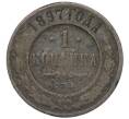 Монета 1 копейка 1897 года СПБ (Артикул K12-14807)