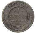 Монета 1 копейка 1898 года СПБ (Артикул K12-14808)