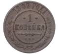 Монета 1 копейка 1907 года СПБ (Артикул K12-14817)
