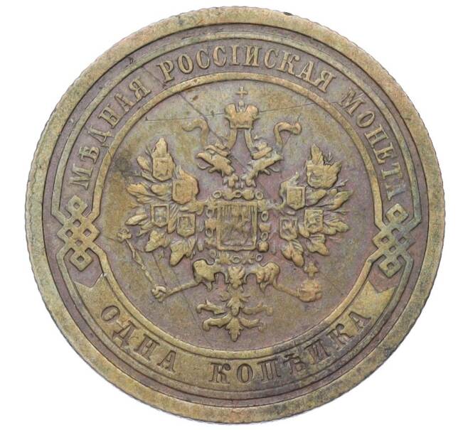 Монета 1 копейка 1909 года СПБ (Артикул K12-14819)