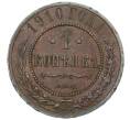 Монета 1 копейка 1910 года СПБ (Артикул K12-14820)