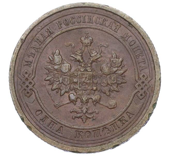 Монета 1 копейка 1910 года СПБ (Артикул K12-14820)