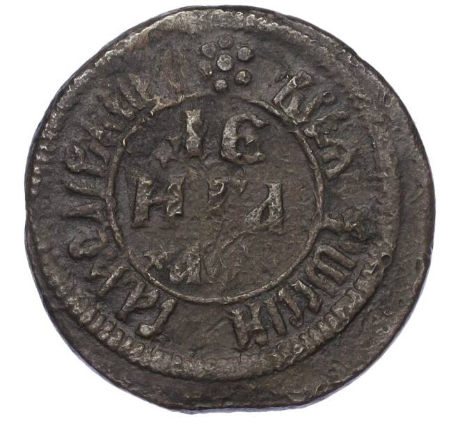 Монета Денга 1700 года (Артикул K12-14827)