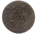 Монета Денга 1703 года (Артикул K12-14830)