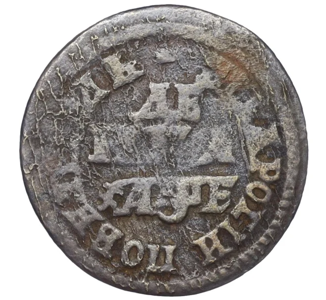 Монета Денга 1705 года (Артикул K12-14832)