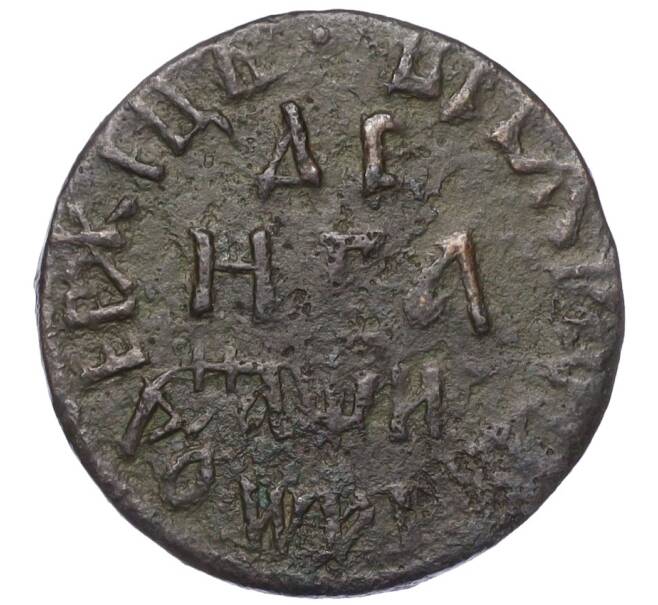 Монета Денга 1708 года (Артикул K12-14835)