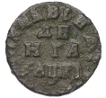 Монета Денга 1713 года (Артикул K12-14839)