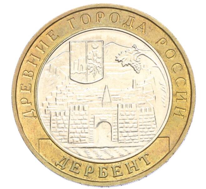 Монета 10 рублей 2002 года ММД «Древние города России — Дербент» (Артикул: K12-14922) — Фото №1
