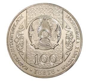100 тенге 2017 года Казахстан «Национальные обряды — Шашу» (в буклете) — Фото №2