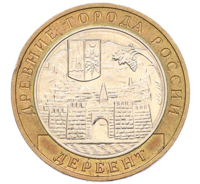 Монета 10 рублей 2002 года ММД «Древние города России — Дербент» (Артикул: K12-14986) — Фото №1