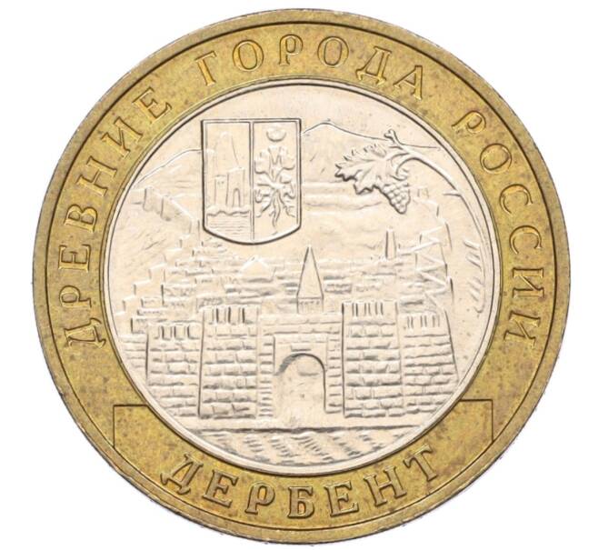 Монета 10 рублей 2002 года ММД «Древние города России — Дербент» (Артикул: K12-14989) — Фото №1