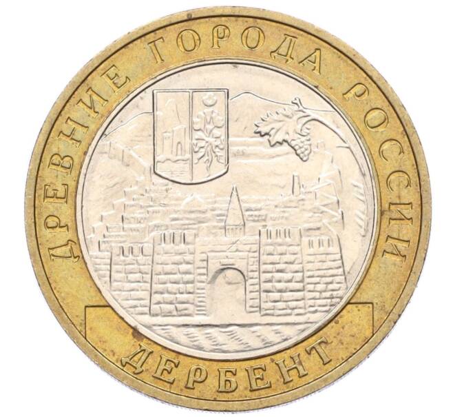 Монета 10 рублей 2002 года ММД «Древние города России — Дербент» (Артикул: K12-14991) — Фото №1