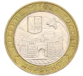 Монета 10 рублей 2002 года ММД «Древние города России — Дербент» (Артикул K12-14996)