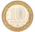 Монета 10 рублей 2009 года ММД «Древние города России — Выборг» (Артикул K12-15003)