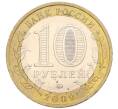 Монета 10 рублей 2009 года ММД «Древние города России — Великий Новгород» (Артикул K12-15007)