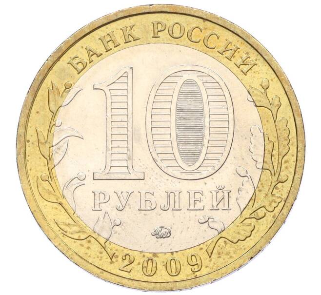 Монета 10 рублей 2009 года ММД «Древние города России — Галич» (Артикул K12-15009)
