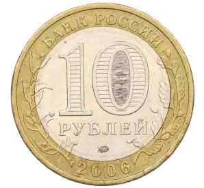 10 рублей 2006 года ММД «Древние города России — Каргополь»