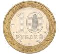 Монета 10 рублей 2004 года ММД «Древние города России — Ряжск» (Артикул: K12-15041) — Фото №2