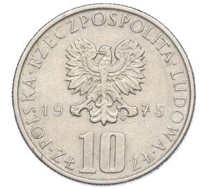 10 злотых 1975 года Польша «Болеслав Прус»