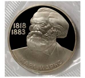 1 рубль 1983 года Маркс — Новодел — Фото №1