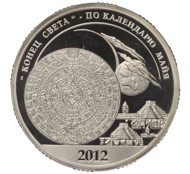 Монета Монетовидный жетон 10 разменных знаков 2012 года СПМД Шпицберген «Конец света по календарю Майя» (Артикул K12-15062)