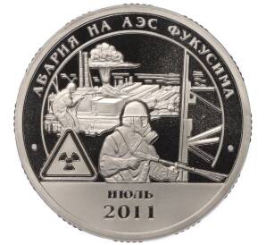 Монетовидный жетон 10 разменных знаков 2011 года СПМД Шпицберген «Авария на АЭС Фукусима»