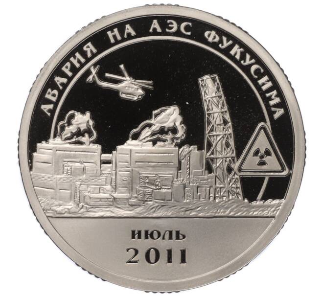 Монета Монетовидный жетон 10 разменных знаков 2011 года СПМД Шпицберген «Авария на АЭС Фукусима» (Проба) (Артикул K12-15064)