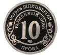 Монета Монетовидный жетон 10 разменных знаков 2011 года СПМД Шпицберген «Авария на АЭС Фукусима» (Проба) (Артикул K12-15064)