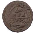Монета Денга 1745 года (Артикул K12-15085)
