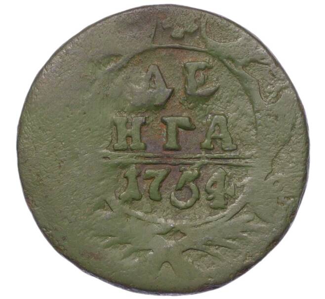 Монета Денга 1754 года (Артикул K12-15096)