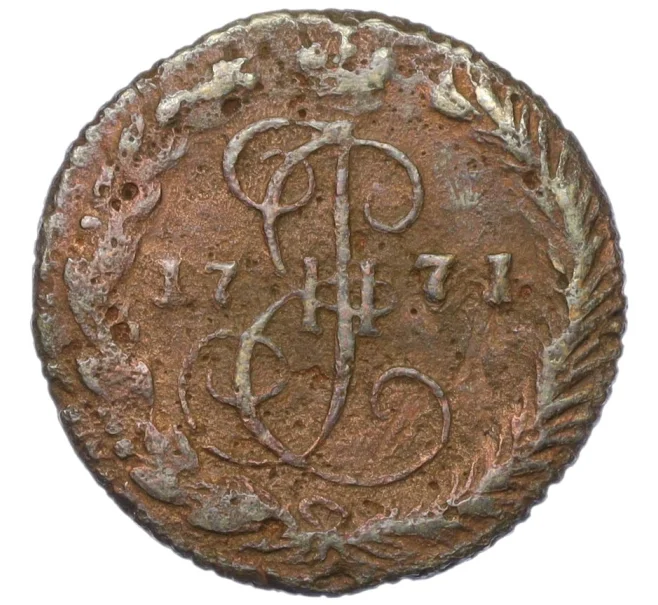 Монета Денга 1771 года ЕМ (Артикул K12-15106)