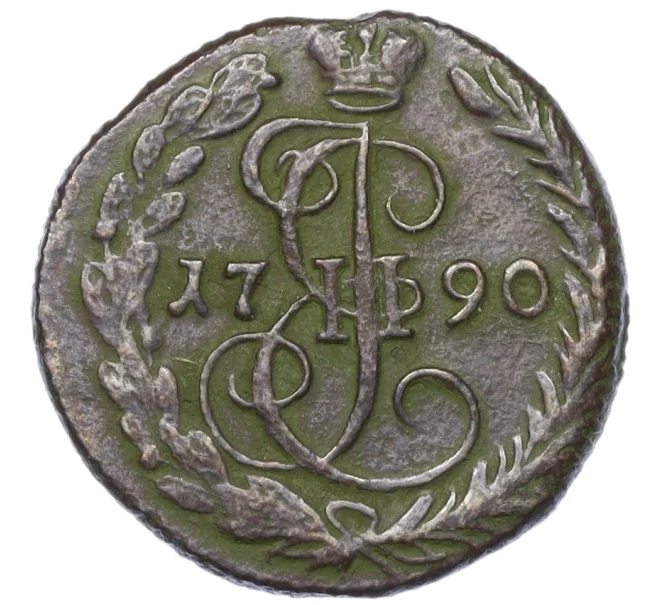 Монета Денга 1790 года ЕМ (Артикул K12-15118)