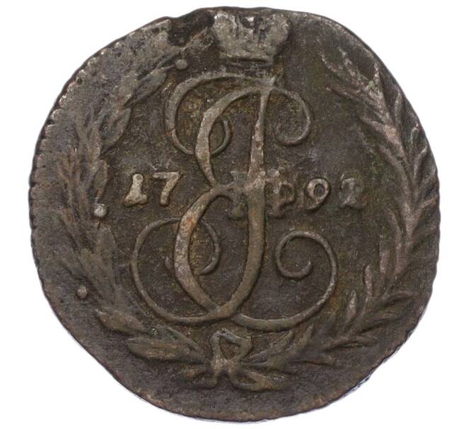 Монета Денга 1792 года (Без букв) (Артикул K12-15119)
