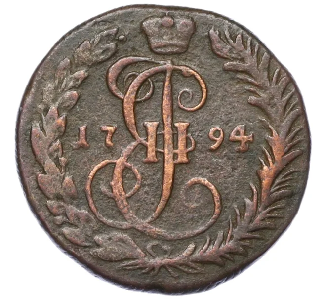 Монета Денга 1794 года КМ (Артикул K12-15122)