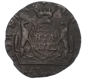 Денга 1772 года КМ «Сибирская монета»