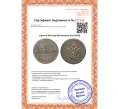 Монета 1 деньга 1805 года КМ (Артикул K12-15145)