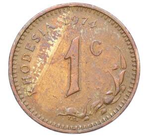 1 цент 1974 года Родезия — Фото №1