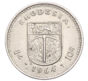 1 шиллинг (10 центов) 1964 года Родезия