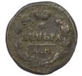 Монета Деньга 1817 года КМ АМ (Артикул K12-15314)