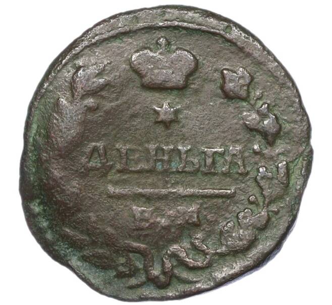 Монета Деньга 1828 года ЕМ ИК (Артикул K12-15319)