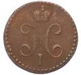 Монета 1/2 копейки серебром 1843 года СМ (Артикул K12-15329)